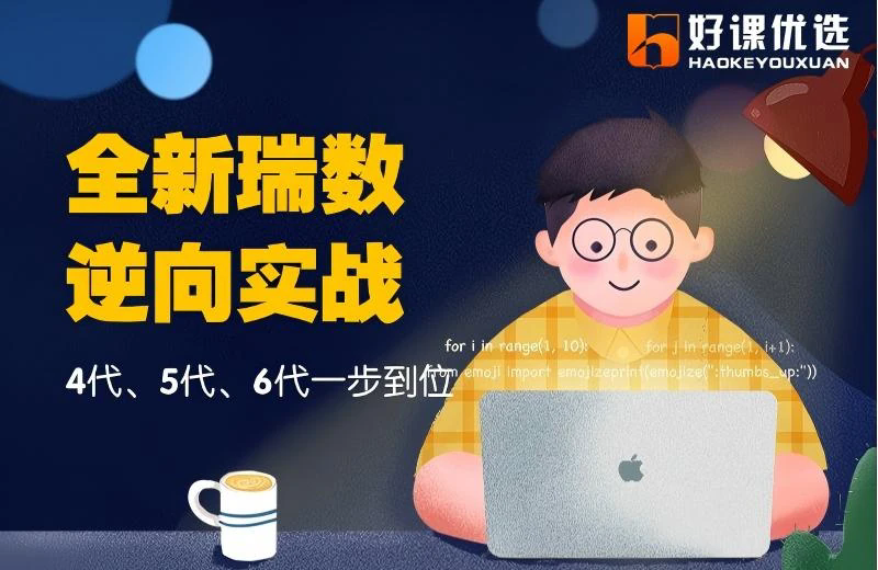 瑞数逆向实战